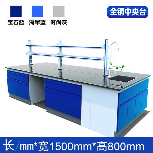 全鋼中央臺