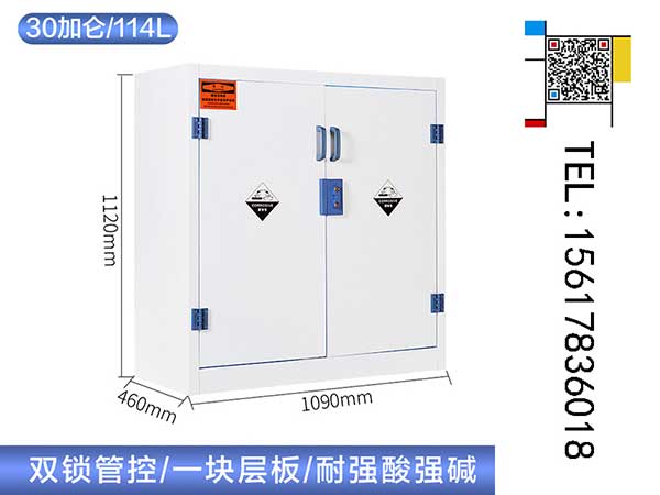 30加侖/114L